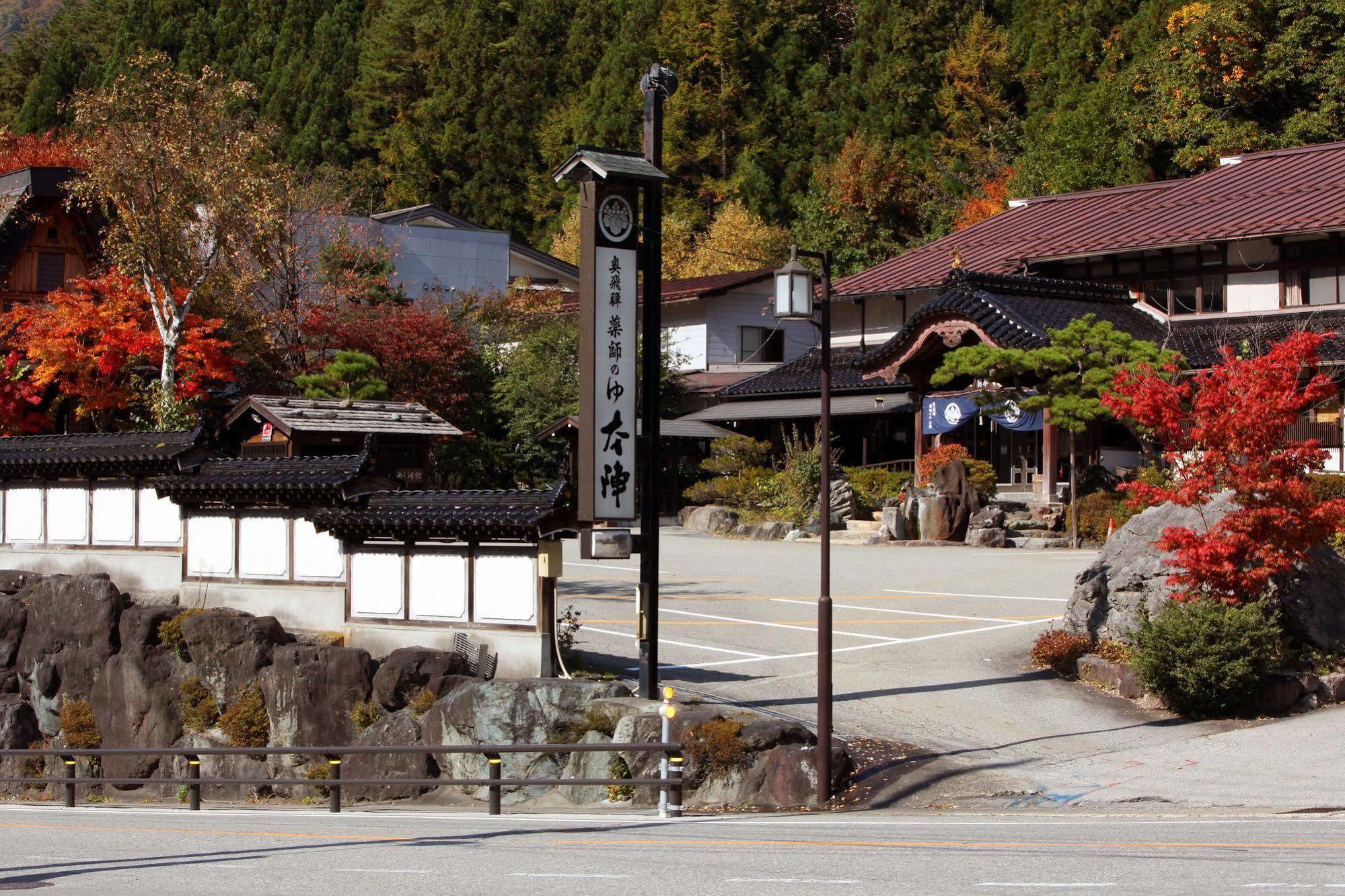 Okuhida Yakushi No Yu Honjin Hotel Takajama Kültér fotó